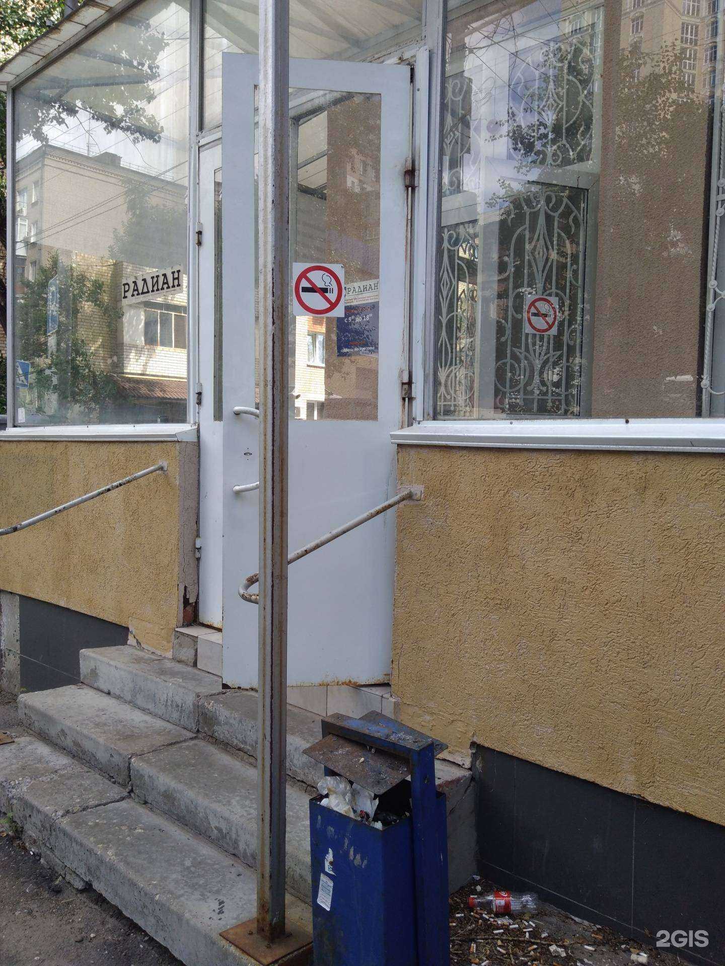 Отзывы на компанию Радиан в Саратове c фото