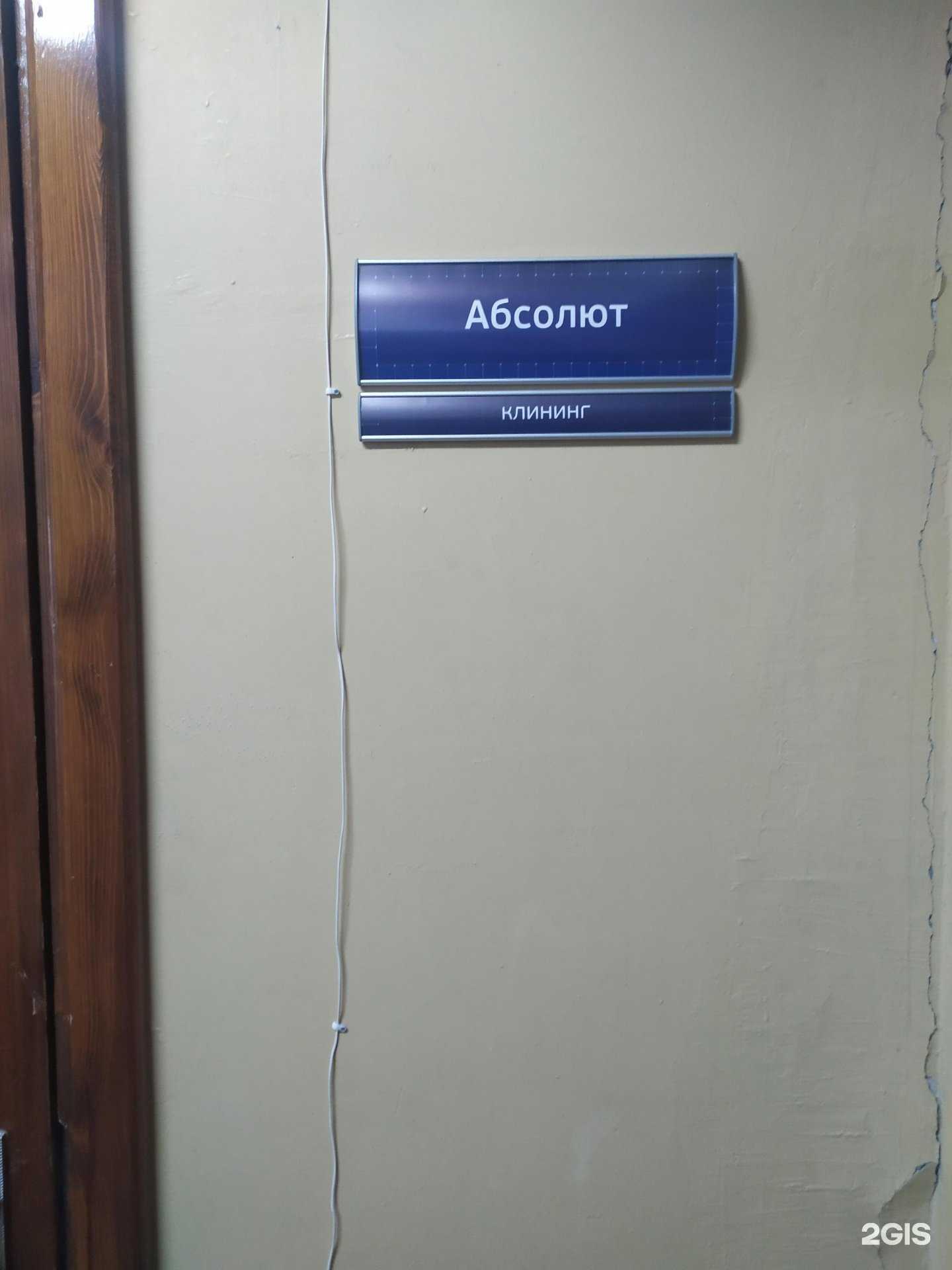 Отзывы на компанию Абсолют в Самаре c фото