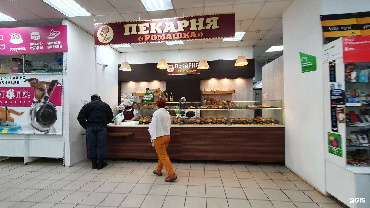 Отзывы на компанию Ромашка в Саратове c фото