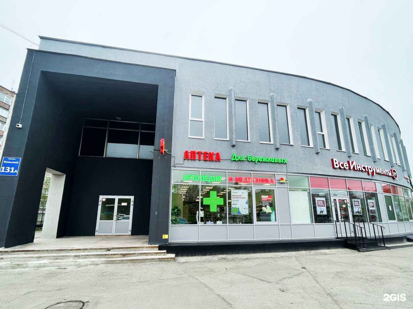 Отзывы на компанию Горздрав в Мурманске c фото