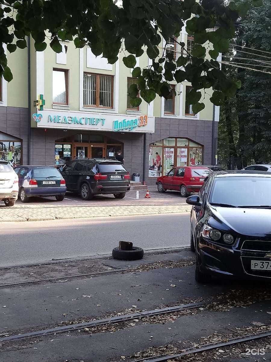 Отзывы на компанию Медэксперт в Калининграде c фото