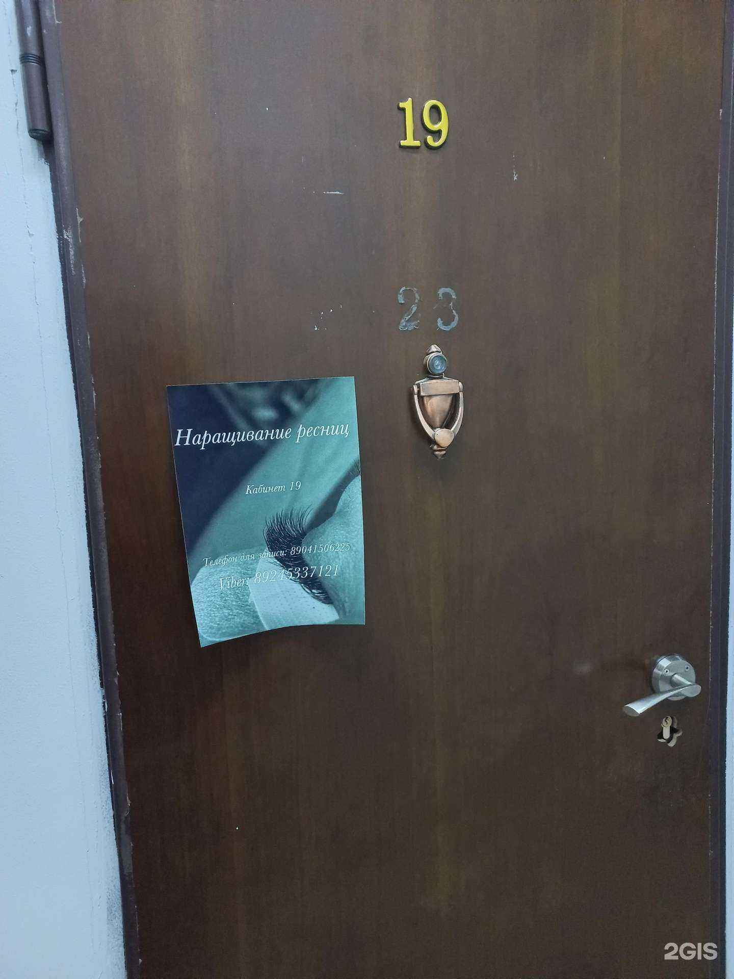 Отзывы на компанию Кабинет наращивания ресниц в Слюдянке c фото