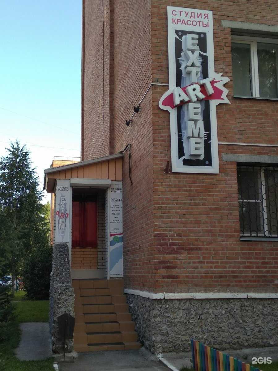 Отзывы на компанию Extreme Art в Бердске c фото