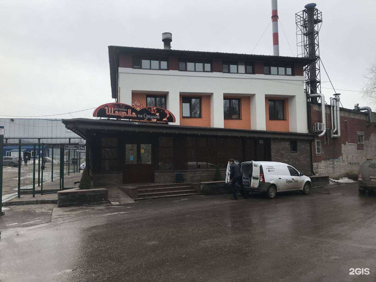 Отзывы на компанию Та самая шаурма на Средном в Нижнем Новгороде c фото - фотография 2 из 2