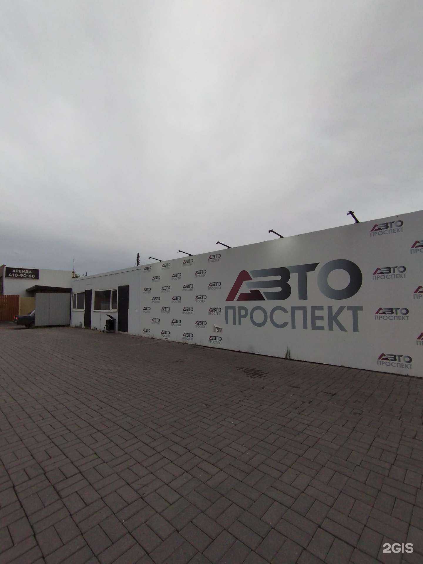 Отзывы на компанию Автопроспект в Нижнем Новгороде c фото - фотография 2 из 2