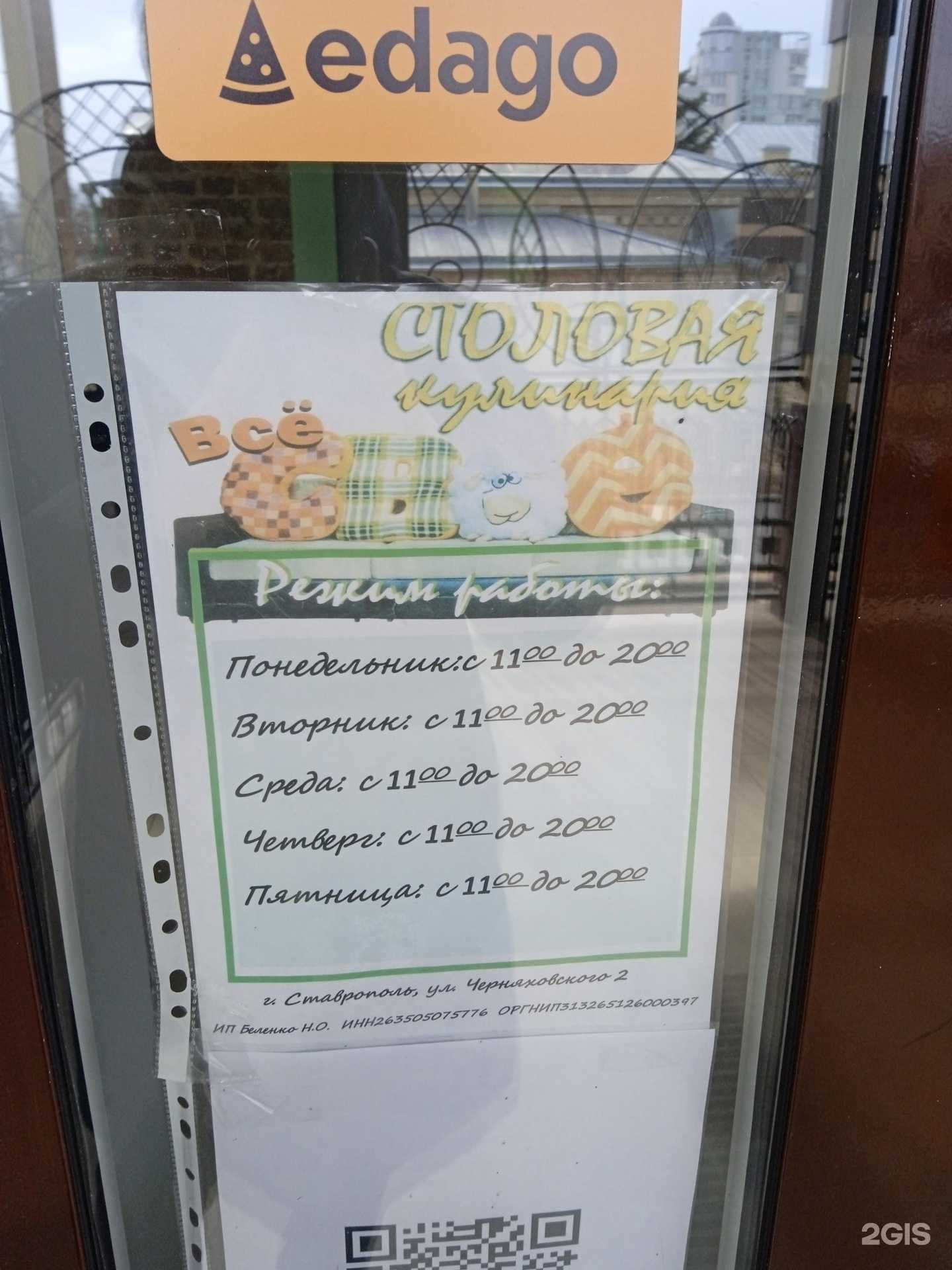 Отзывы на компанию Своя в Ставрополе c фото