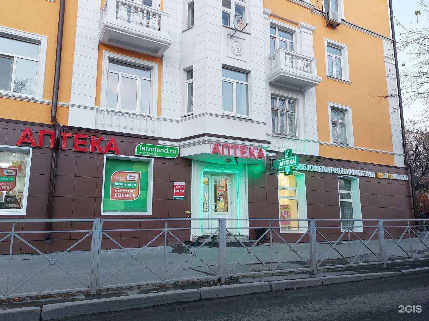 Отзывы на компанию Фармленд в г. Тюмень c фото