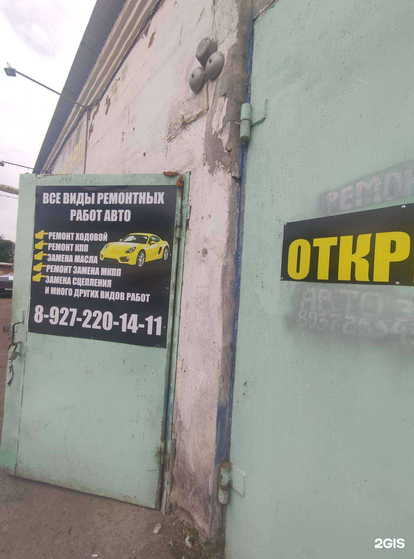 Отзывы на компанию Авангард в Балакове c фото