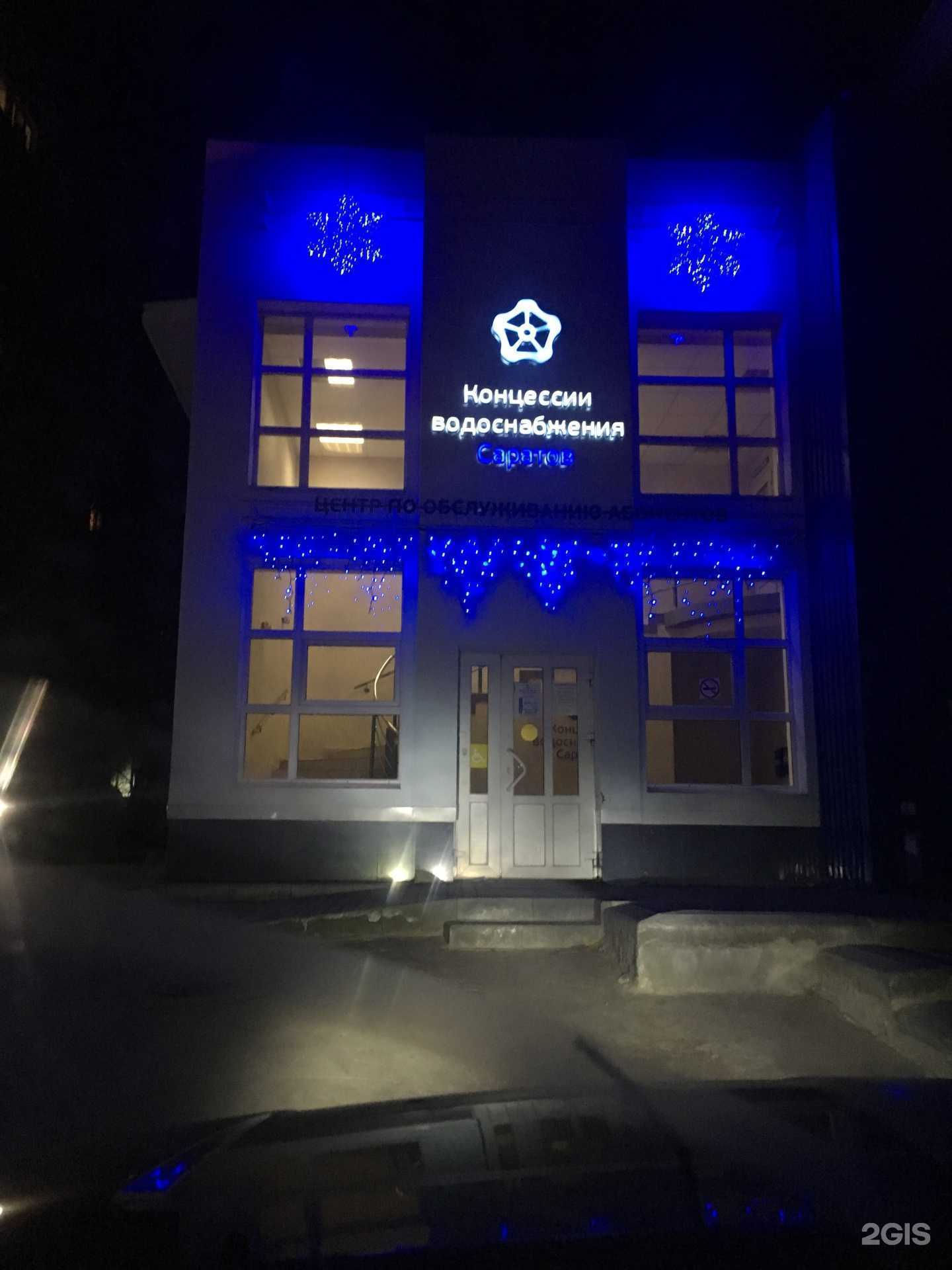 Отзывы на компанию Авант в Саратове c фото