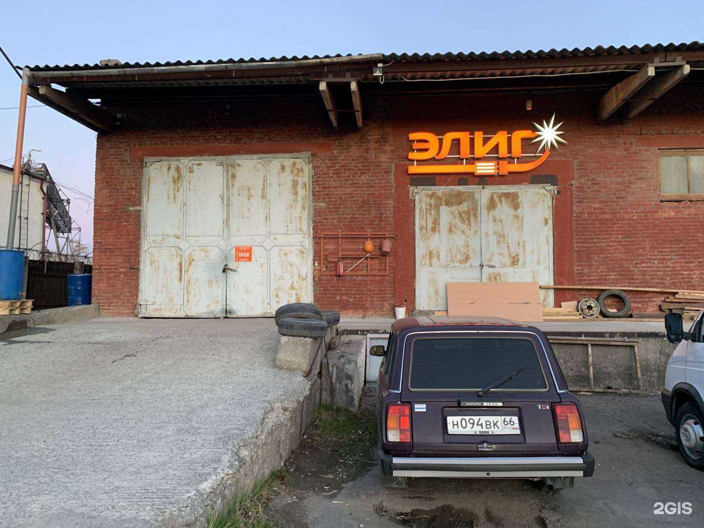 Отзывы на компанию Элиг в г. Екатеринбург c фото