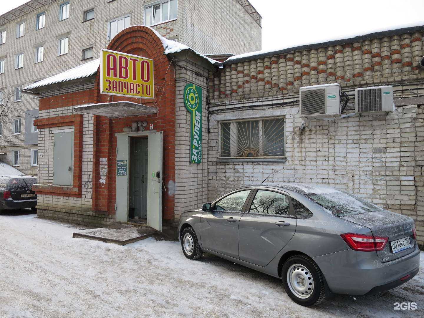 Отзывы на компанию За рулем+ в Арзамасе c фото