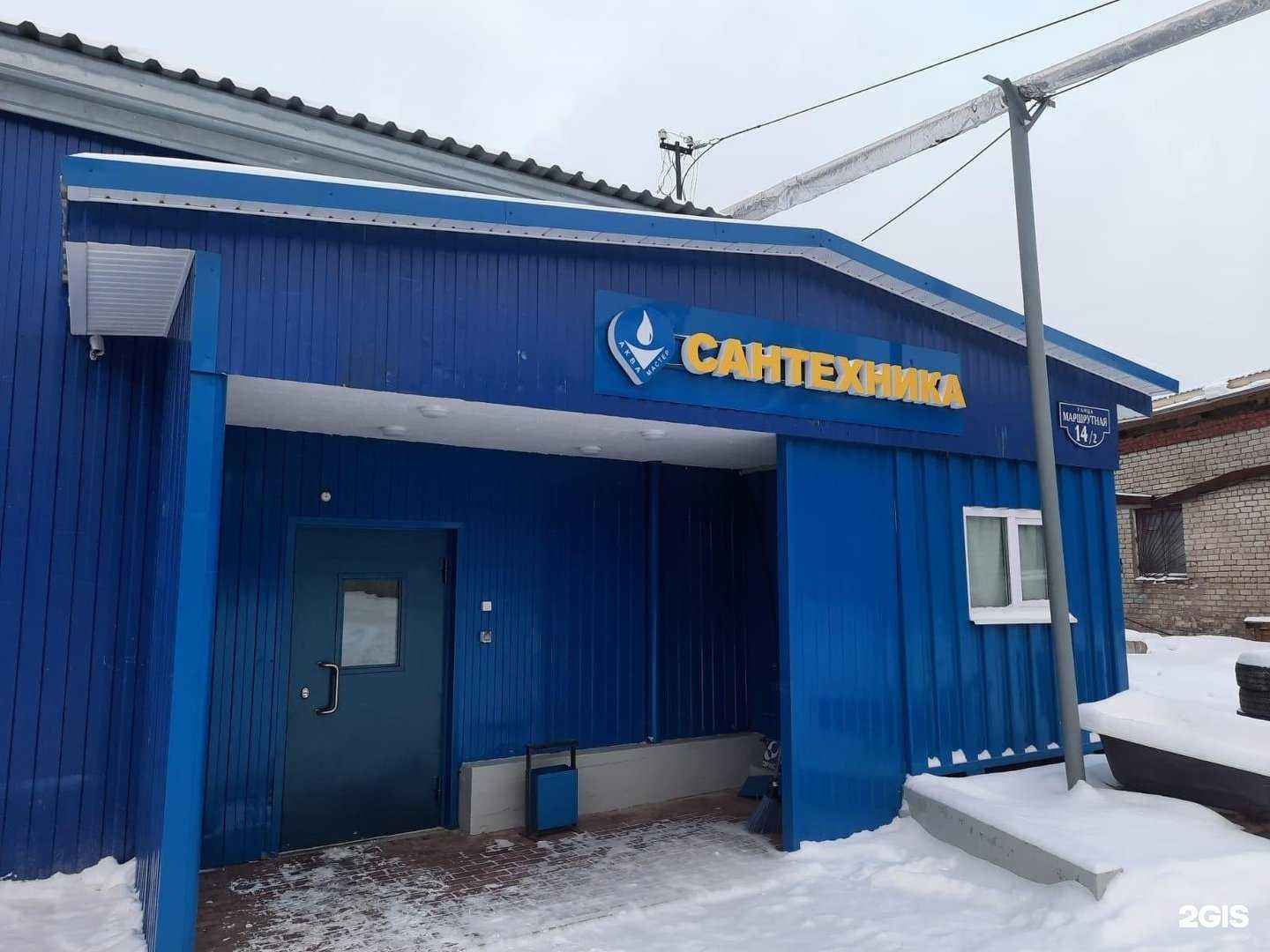 Отзывы на компанию Аквамастер в Перми c фото