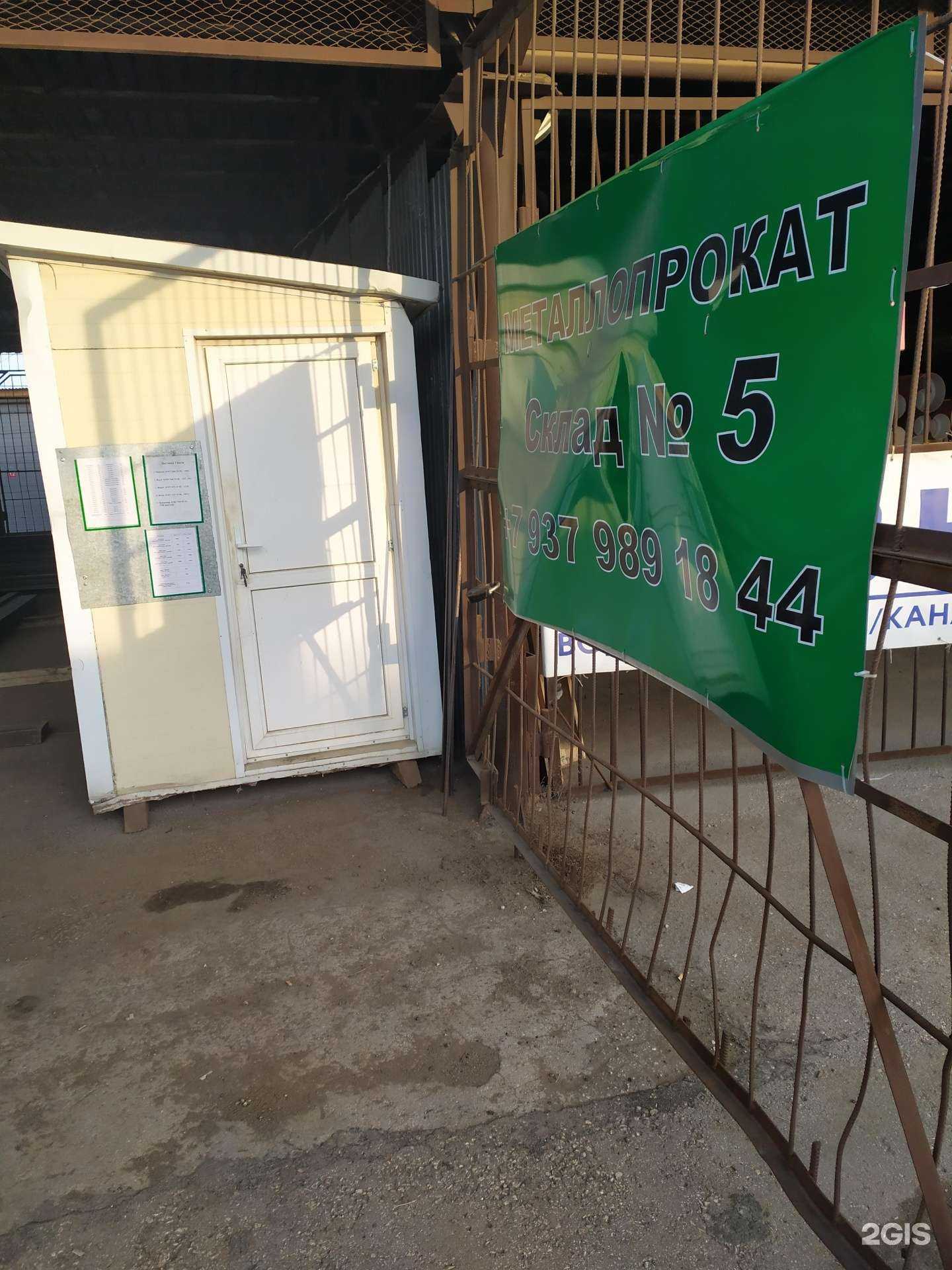 Отзывы на компанию Склад №5 в г. Самара c фото