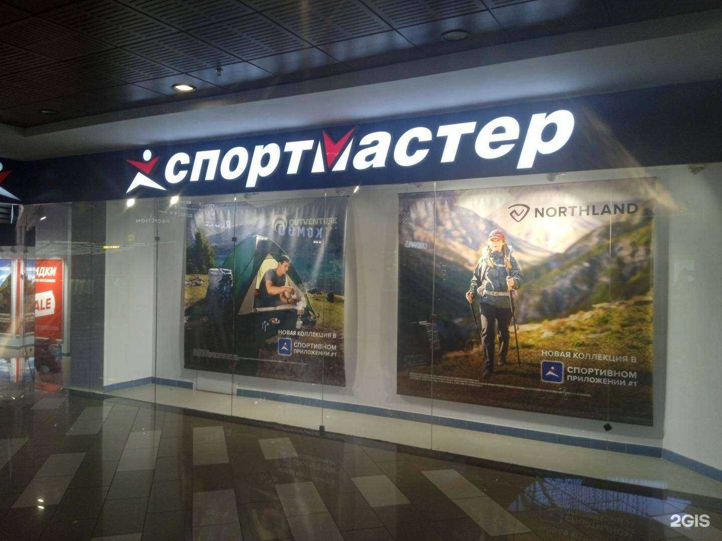 Отзывы на компанию Спортмастер в г. Ставрополь c фото