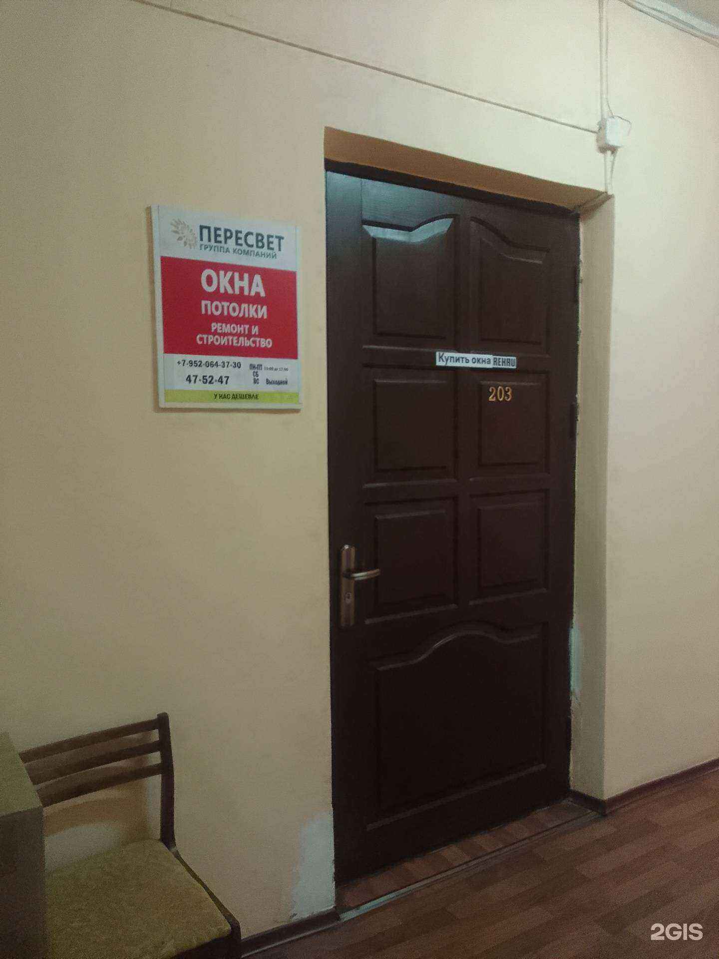 Отзывы на компанию Пересвет в Твери c фото