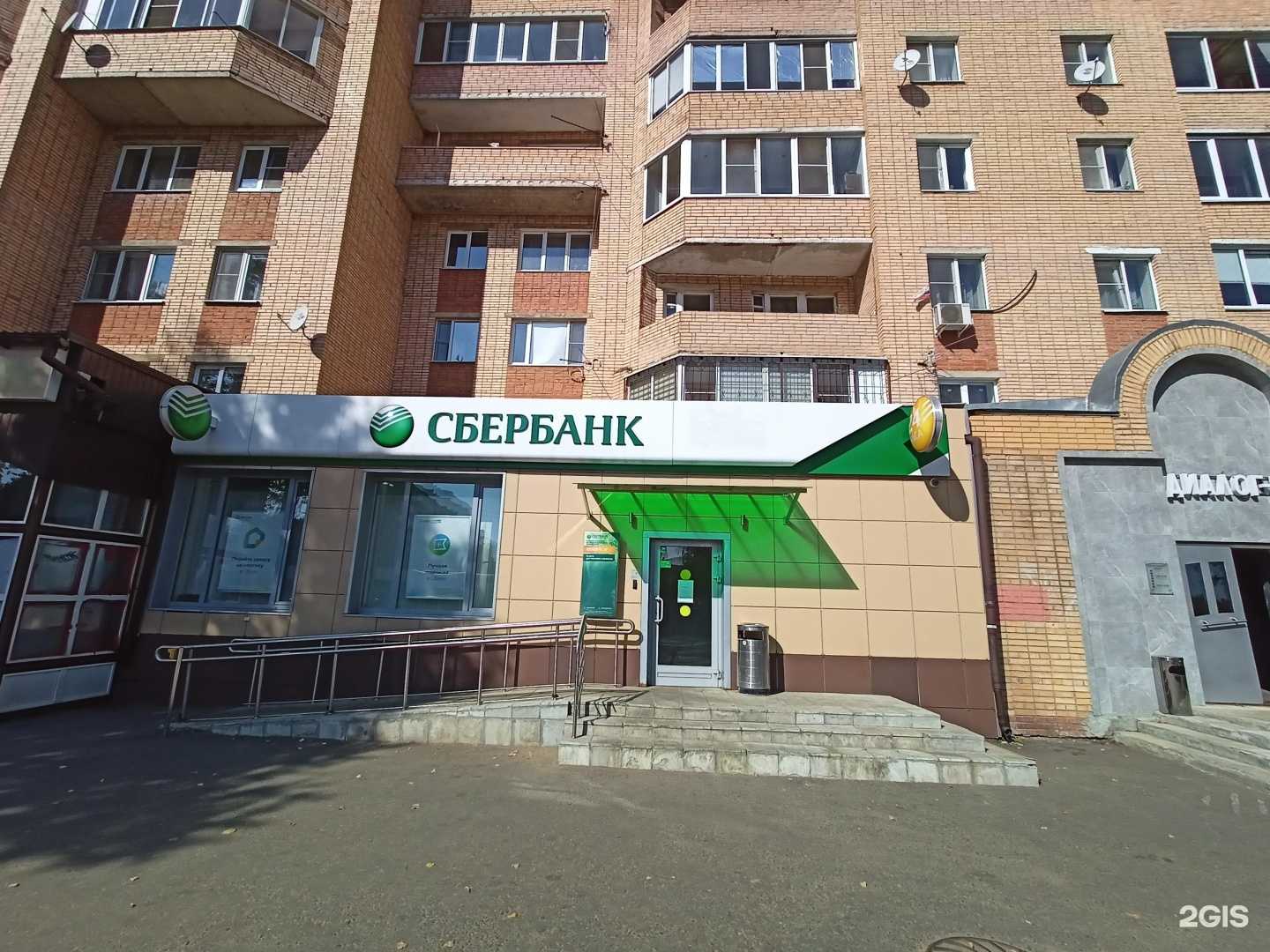 Отзывы на компанию СберСтрахование в г. Красноармейск c фото