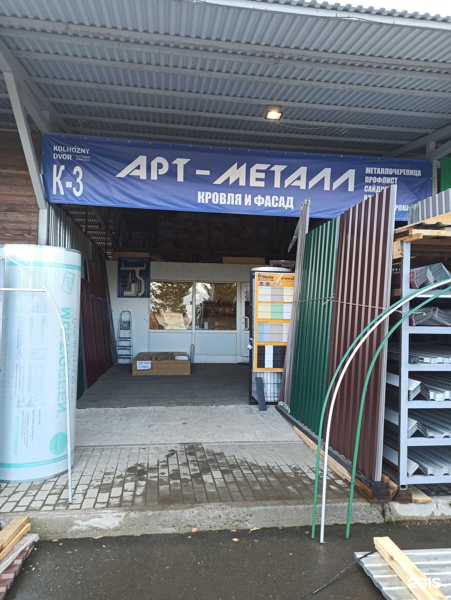 Отзывы на компанию Арт-Металл в г. Екатеринбург c фото