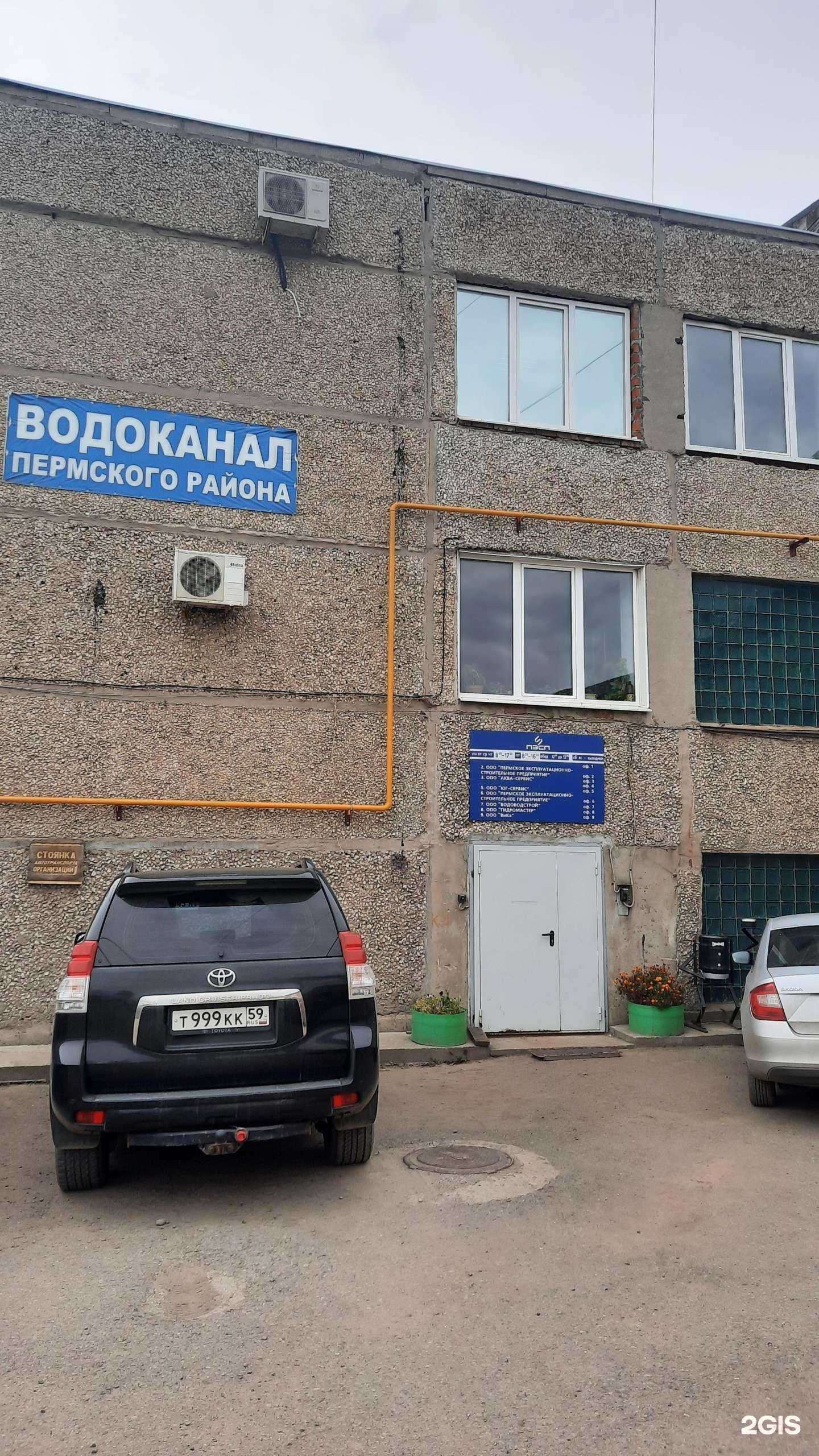 Отзывы на компанию Вика в Перми c фото