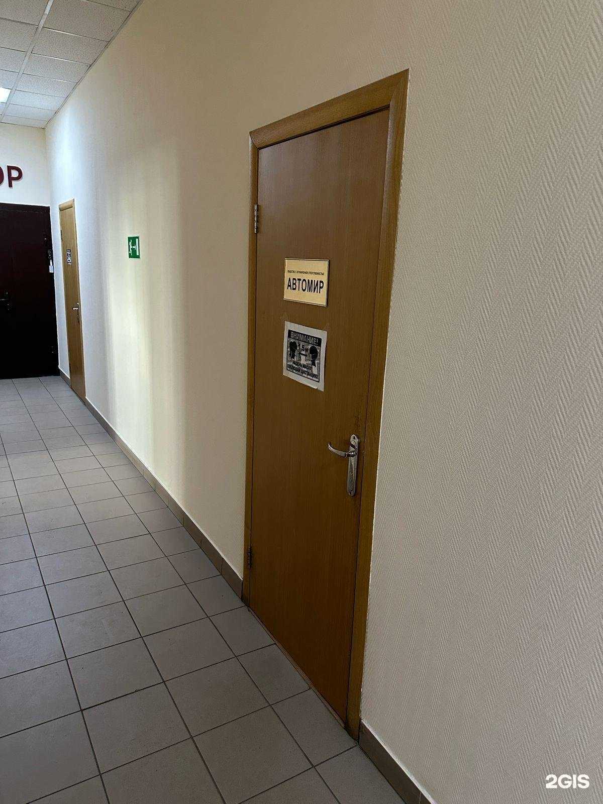 Отзывы на компанию Автомир в Нижнем Новгороде c фото