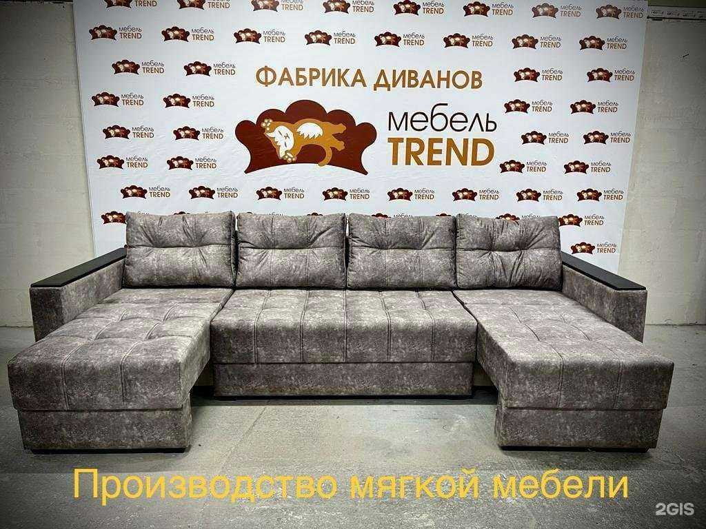Отзывы на компанию Тренд-мебель в г. Волгоград c фото