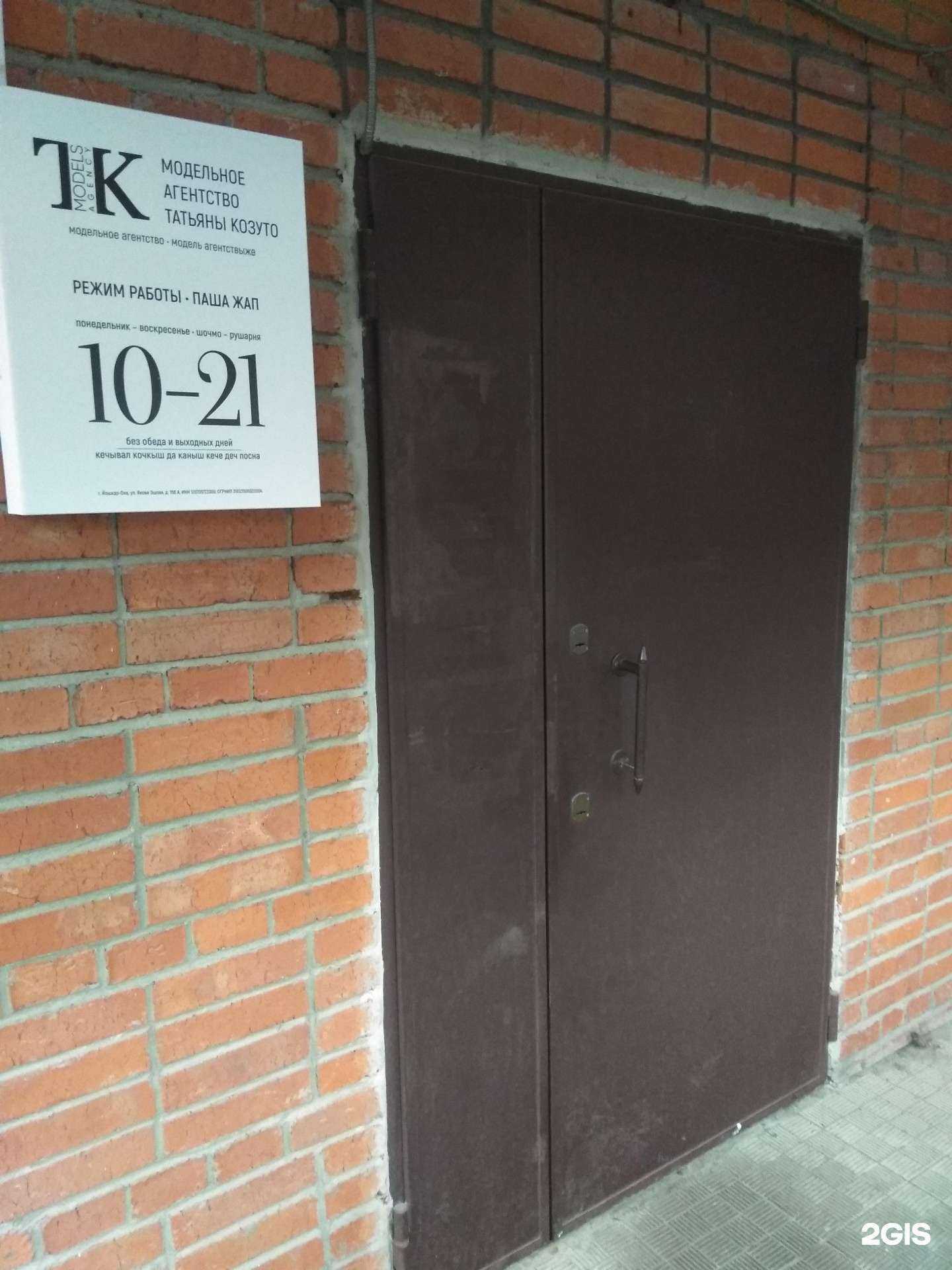 Отзывы на компанию Tk models school в г. Йошкар-Ола c фото