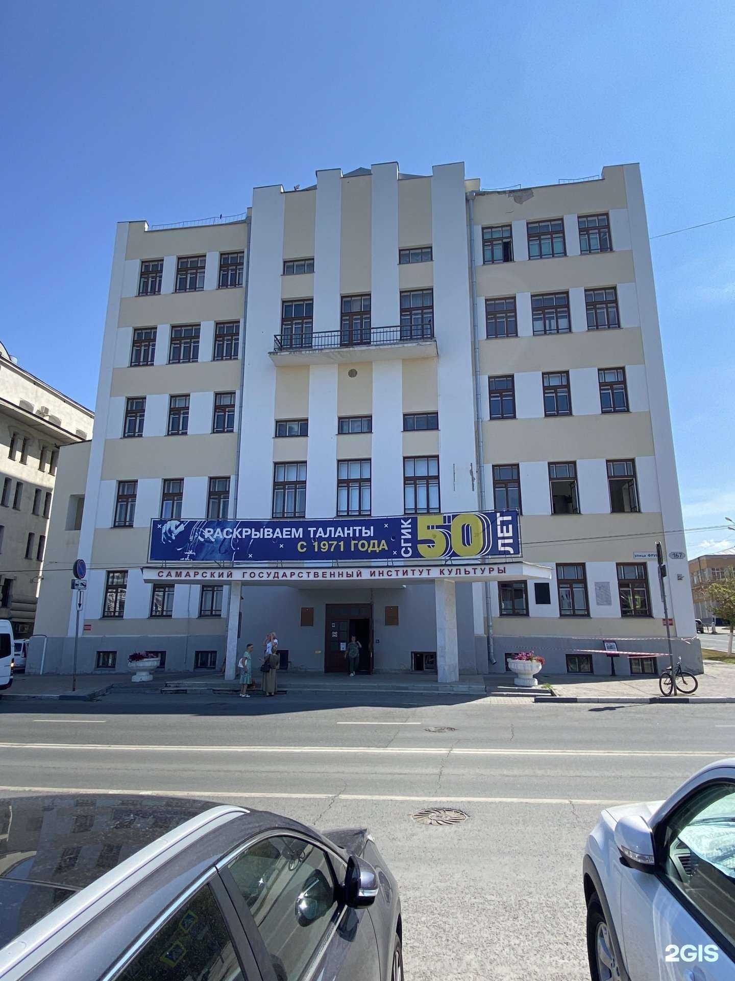 Отзывы на компанию Самарский государственный институт культуры в Самаре c фото