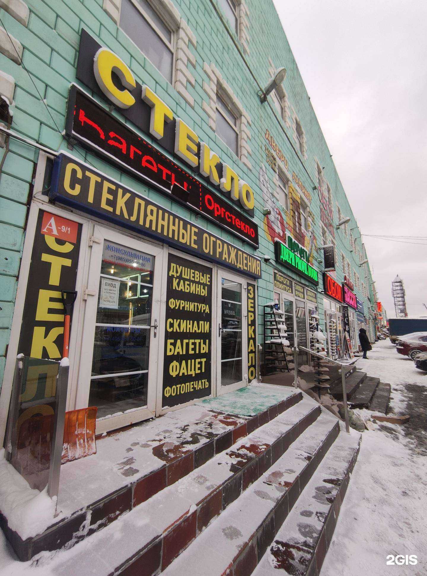 Отзывы на компанию Steklostyle в Коммунарке c фото - фотография 2 из 2