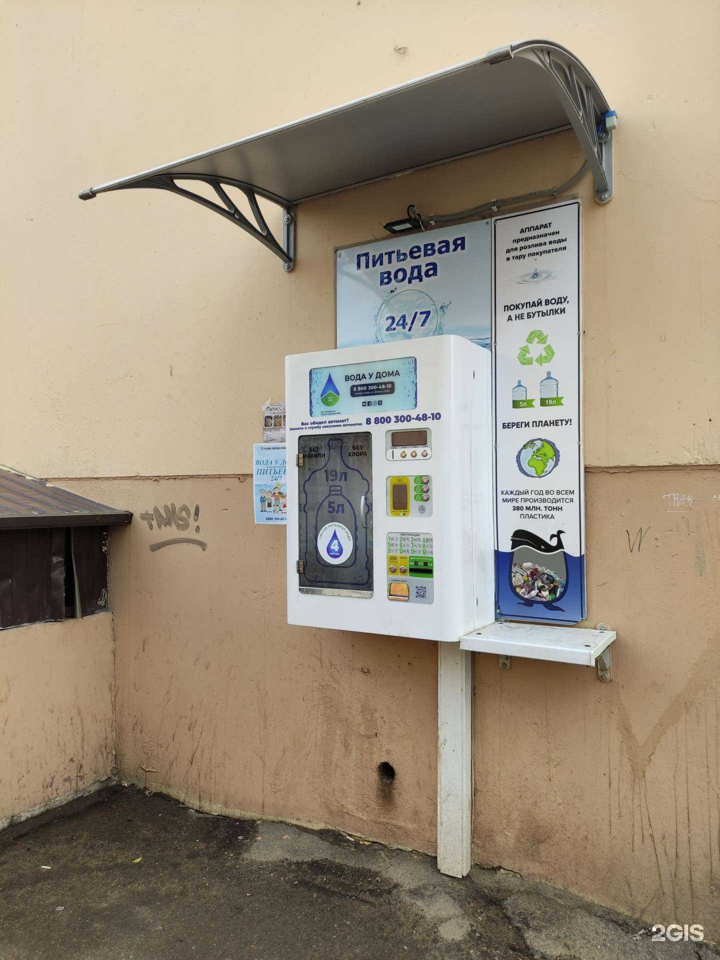 Отзывы на компанию Живая вода в Красногорске c фото