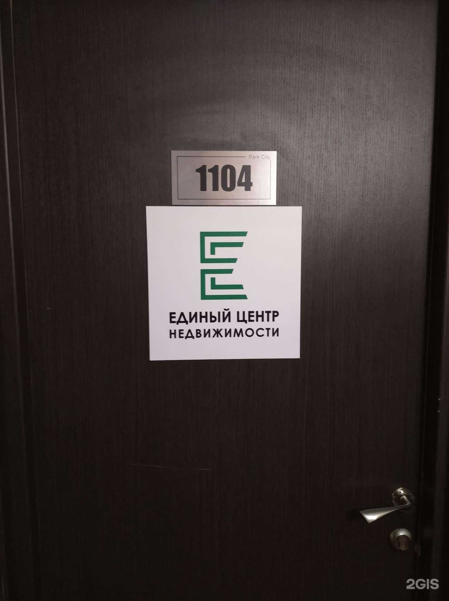 Отзывы на компанию Недвижимостъ 102 в г. Уфа c фото