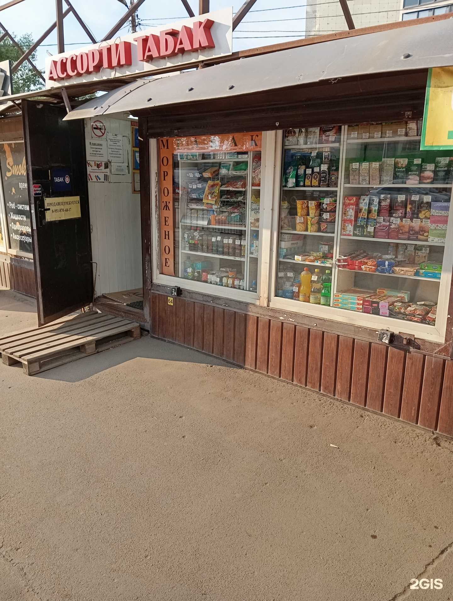 Отзывы на компанию Ассорти табак в г. Воронеж c фото