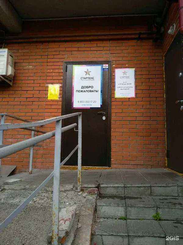 Отзывы на компанию Стартекс в Казани c фото
