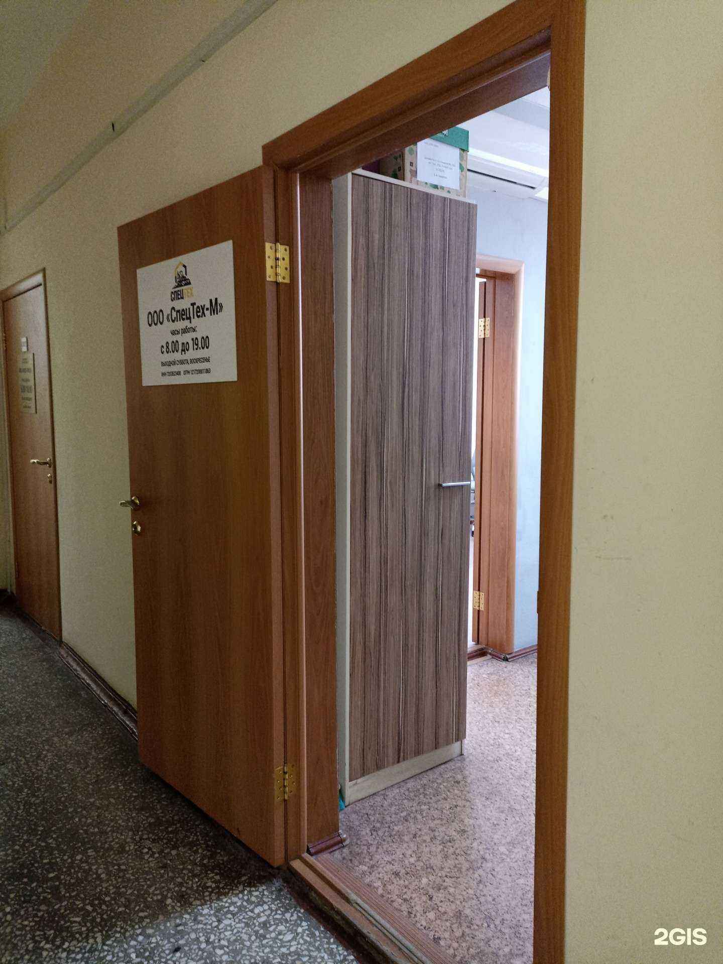 Отзывы на компанию Спецтех в Тюмени c фото