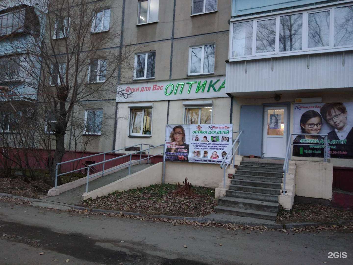 Отзывы на компанию Очки для вас в г. Челябинск c фото