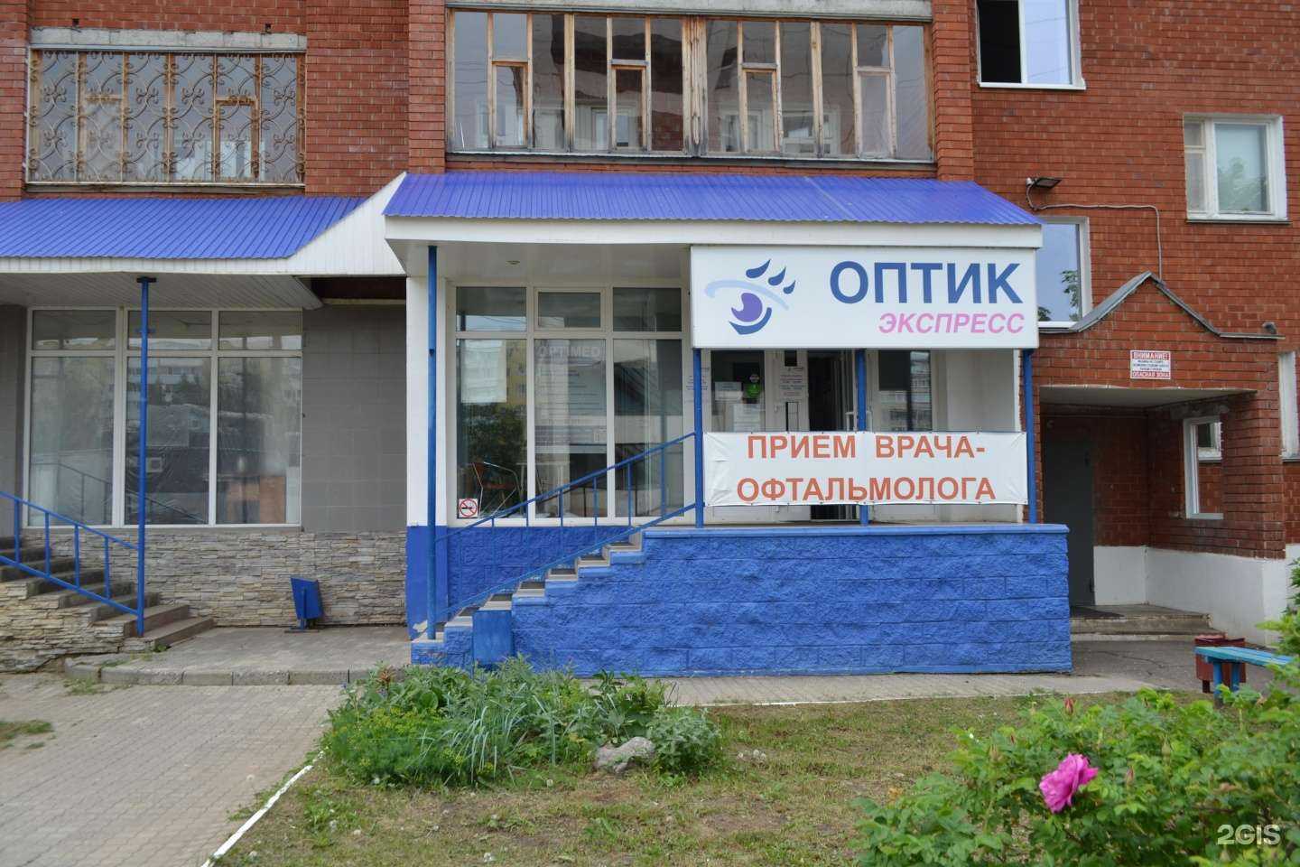 Отзывы на компанию Оптик-Экспресс в Нефтекамске c фото