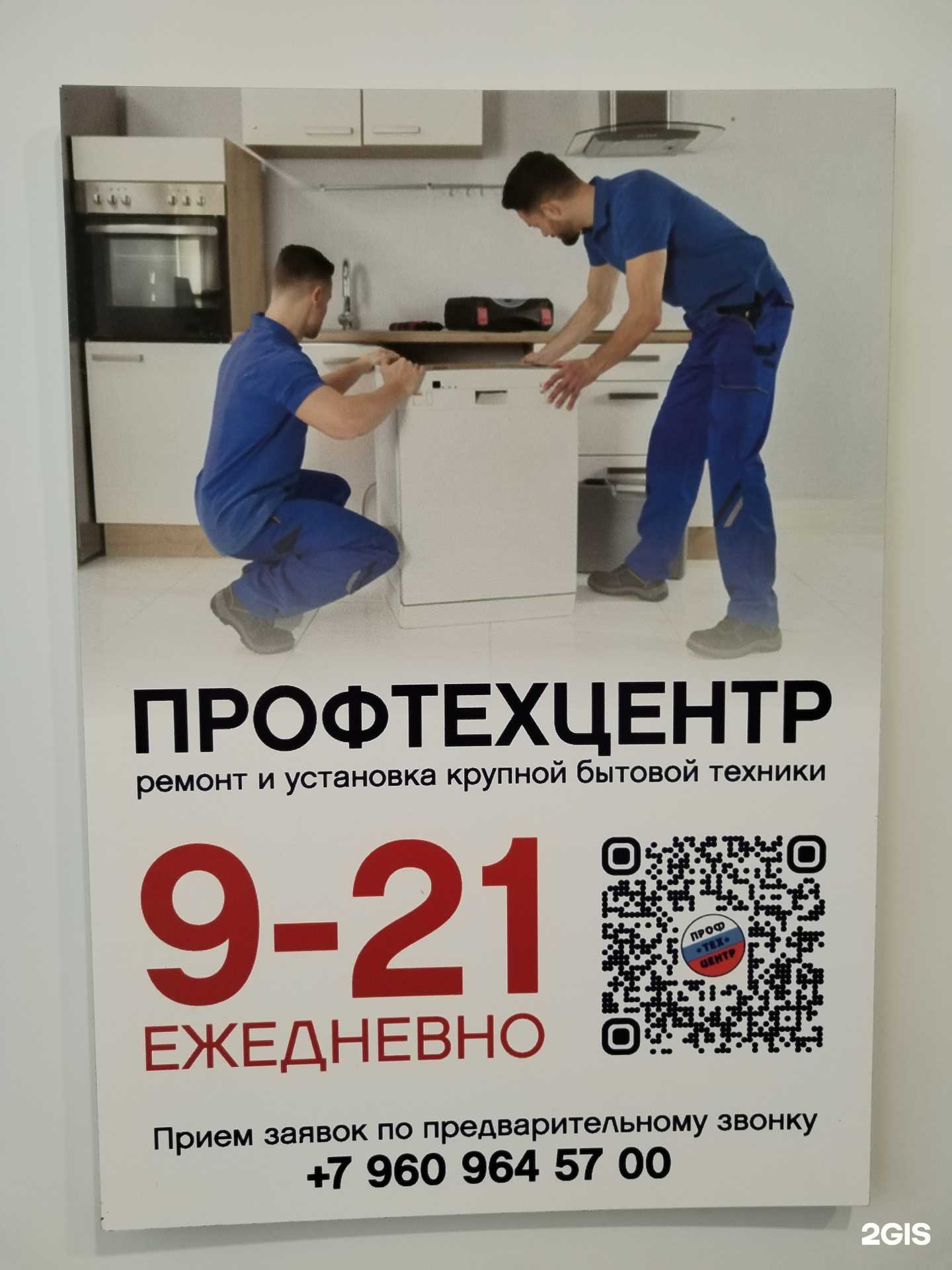 Отзывы на компанию Профтехцентр в г. Барнаул c фото