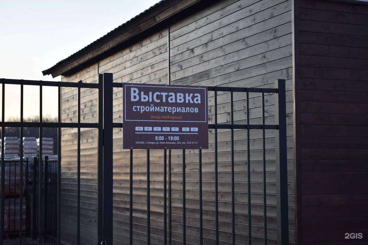 Отзывы на компанию СОЮЗ в г. Самара c фото