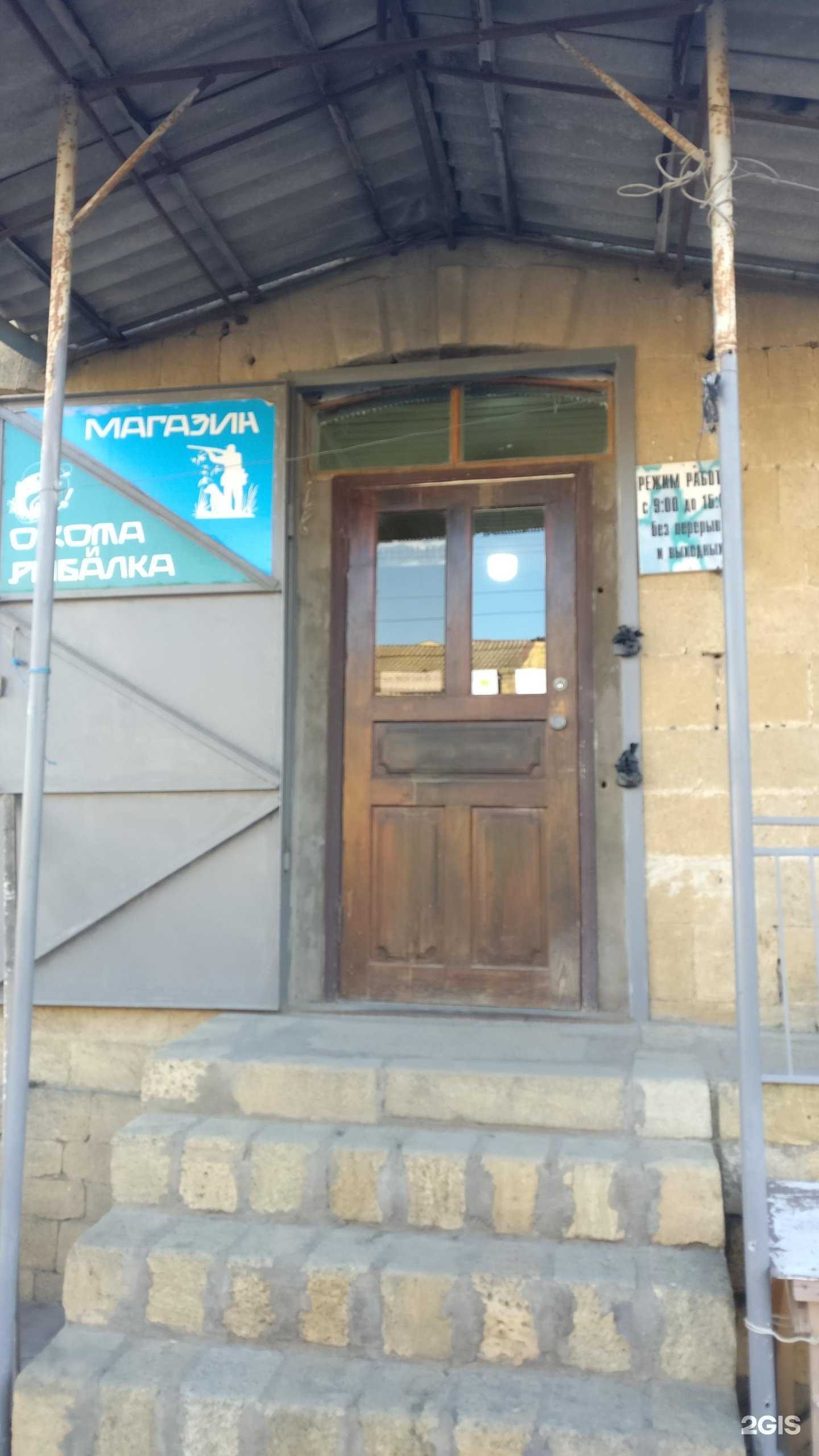 Отзывы на компанию Рыболов и охотник в Дербенте c фото