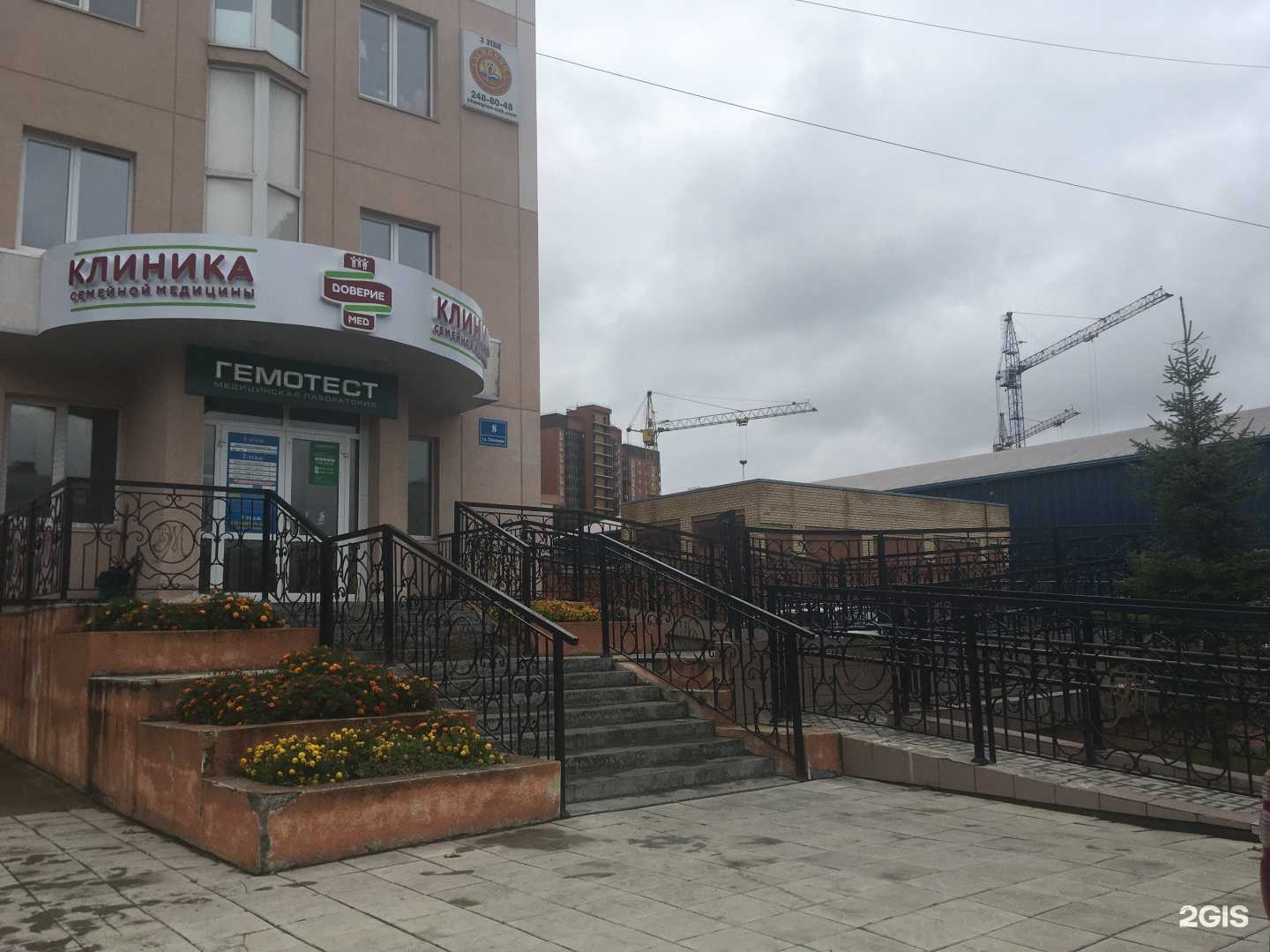 Отзывы на компанию Доверие-Мед в г. Новосибирск c фото