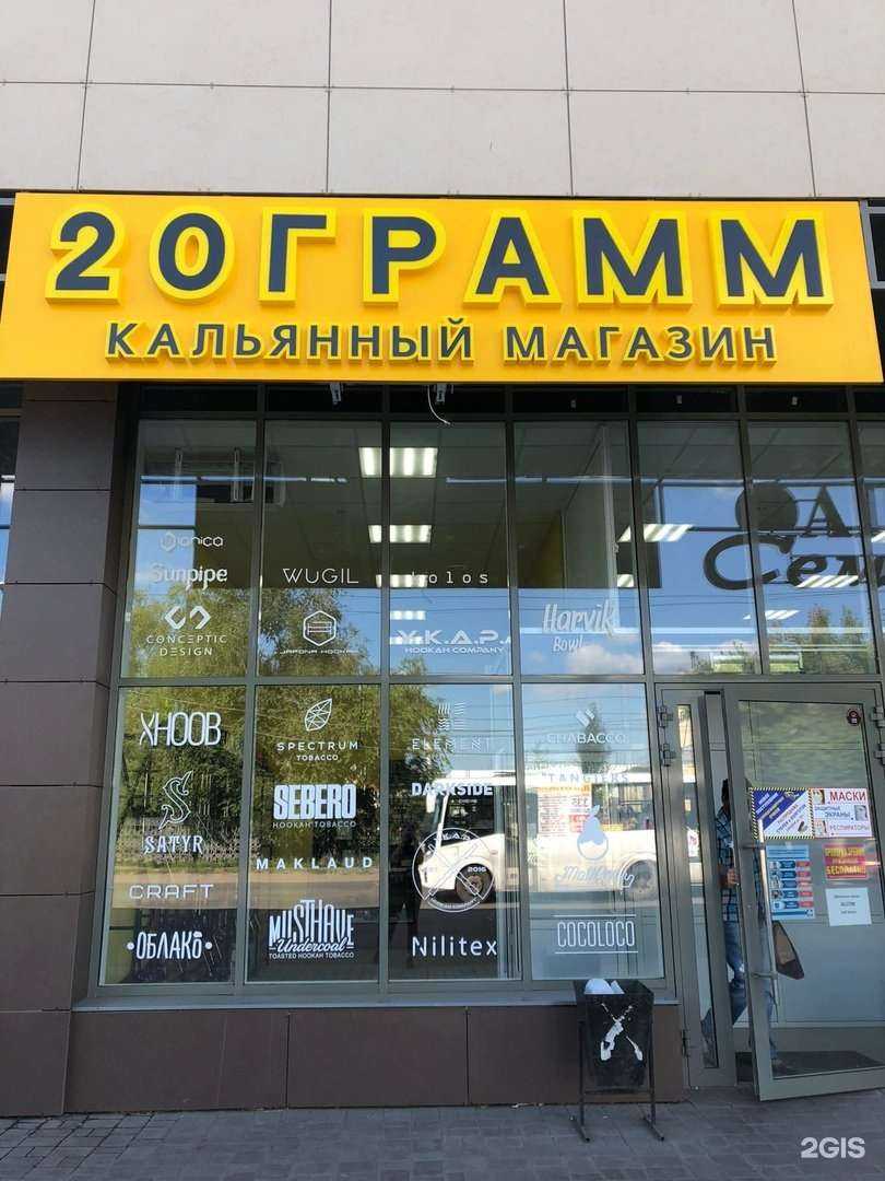 Отзывы на компанию 20 грамм в Омске c фото