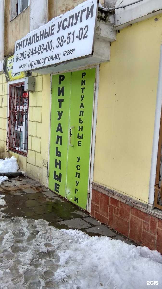 Отзывы на компанию Служба ритуальных услуг в г. Тула c фото