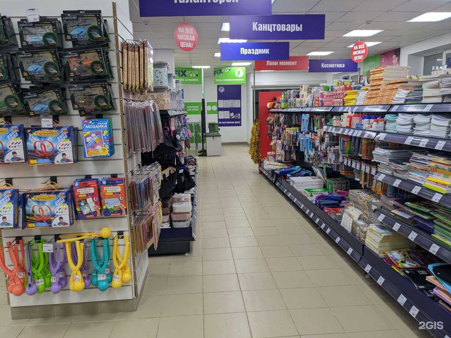 Отзывы на компанию Fix Price в Самаре c фото