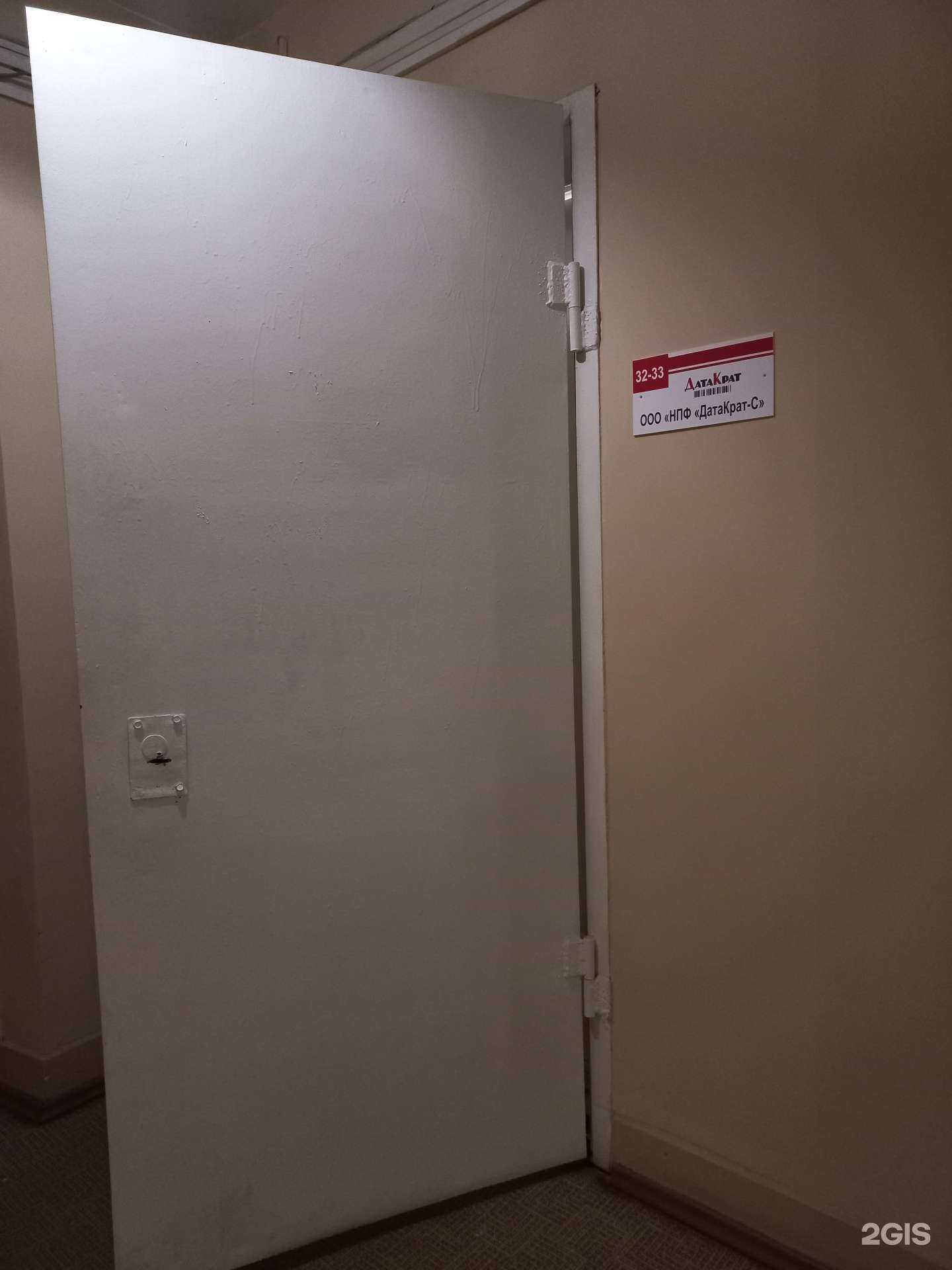 Отзывы на компанию ДатаКрат-С в г. Кемерово c фото