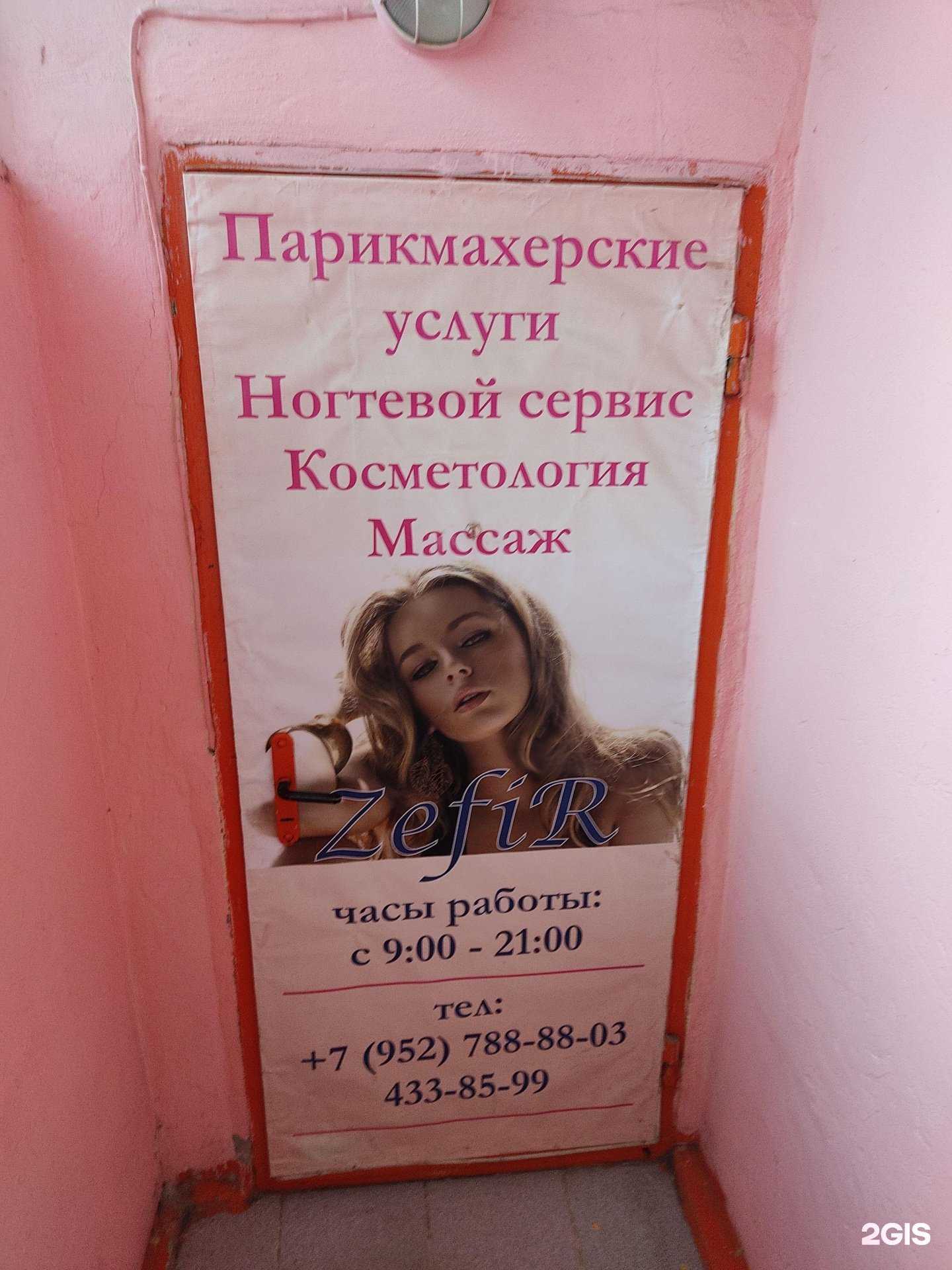 Отзывы на компанию Zefir в г. Нижний Новгород c фото