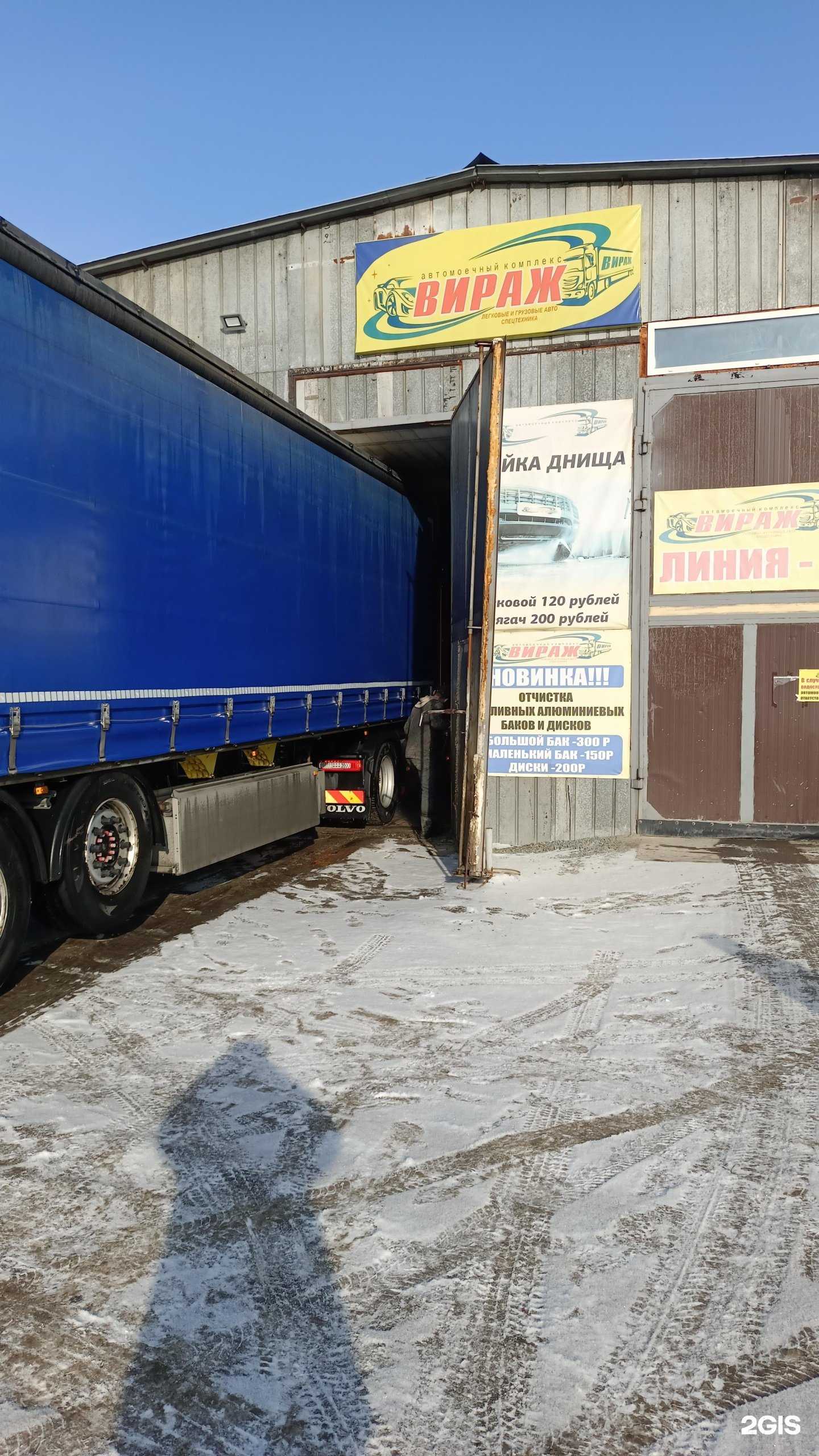 Отзывы на компанию Вираж в Коркине c фото - фотография 2 из 2