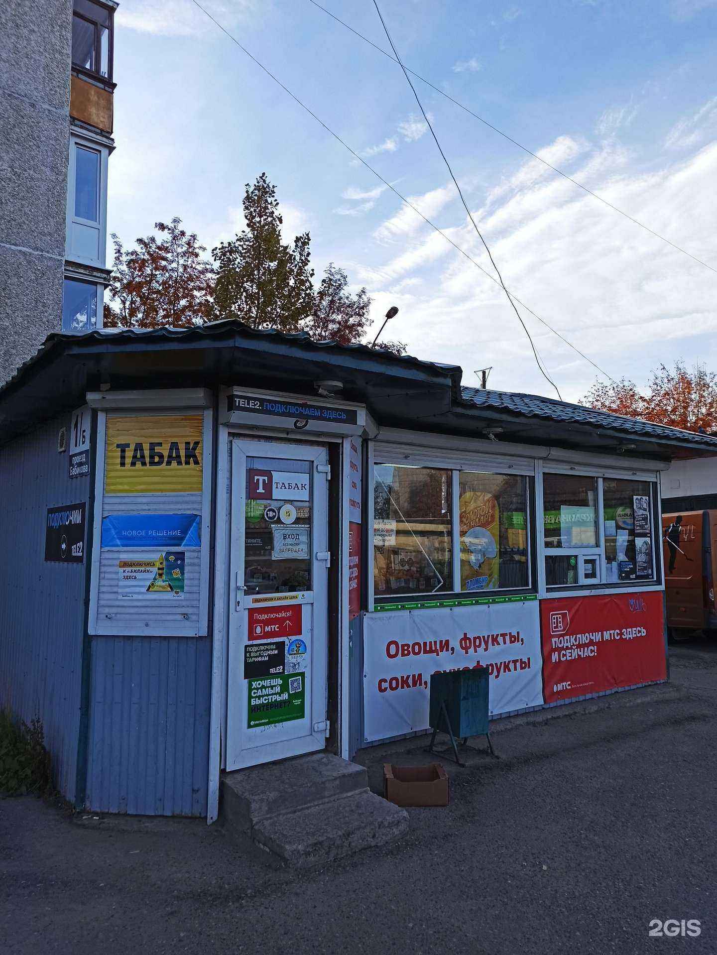 Отзывы на компанию Магазин овощей и фруктов в Мурманске c фото