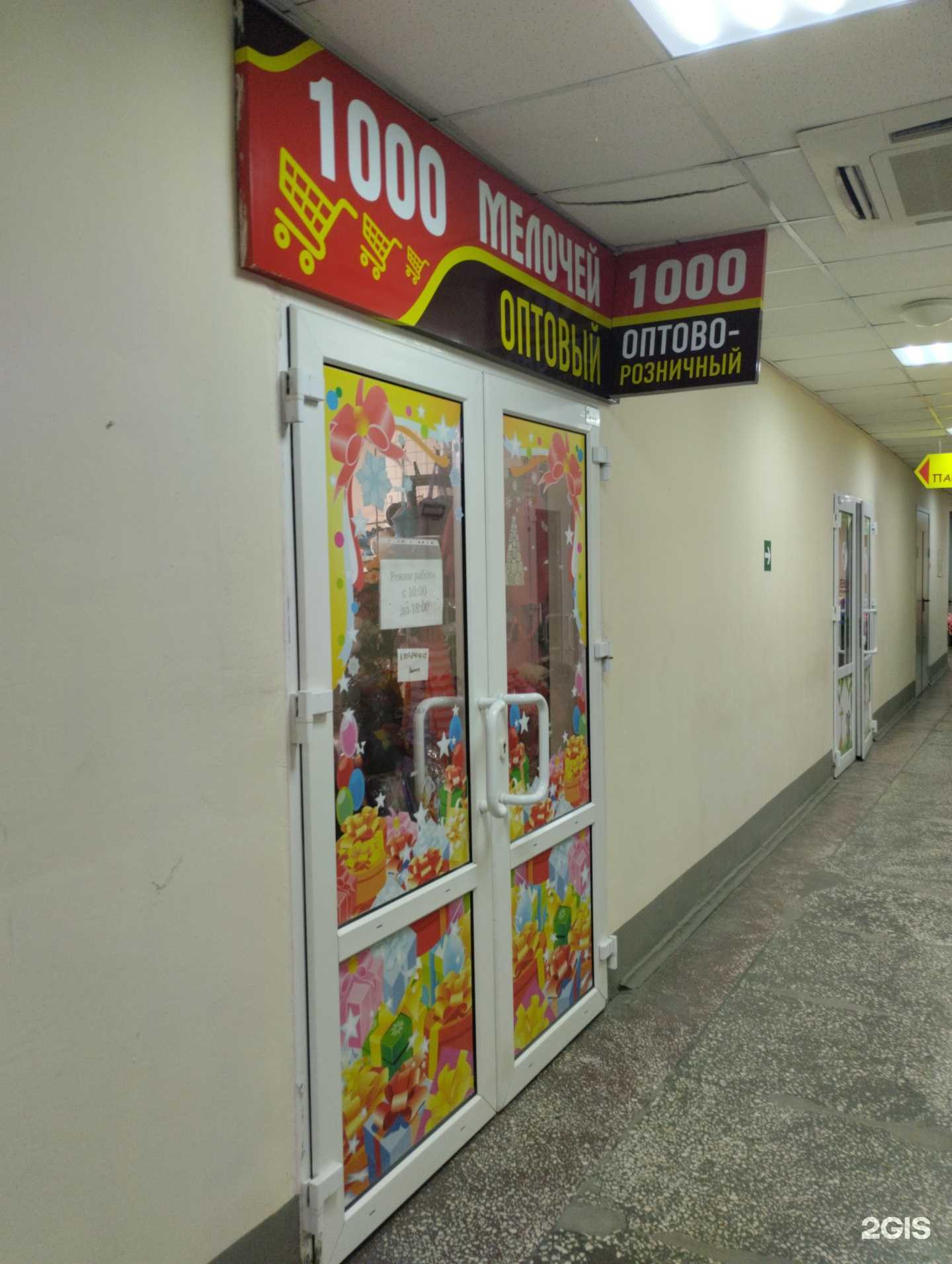 Отзывы на компанию 1000 мелочей в г. Саратов c фото