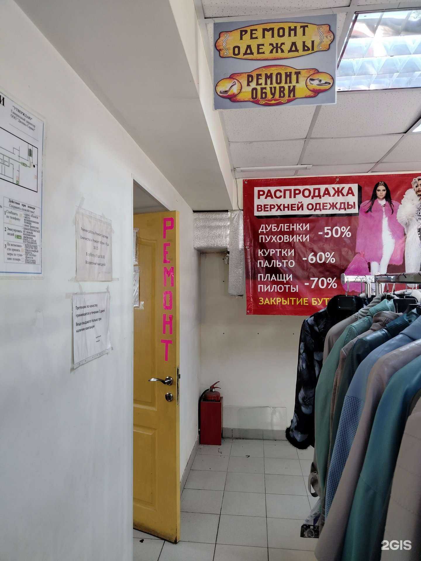 Отзывы на компанию От и До в Пензе c фото