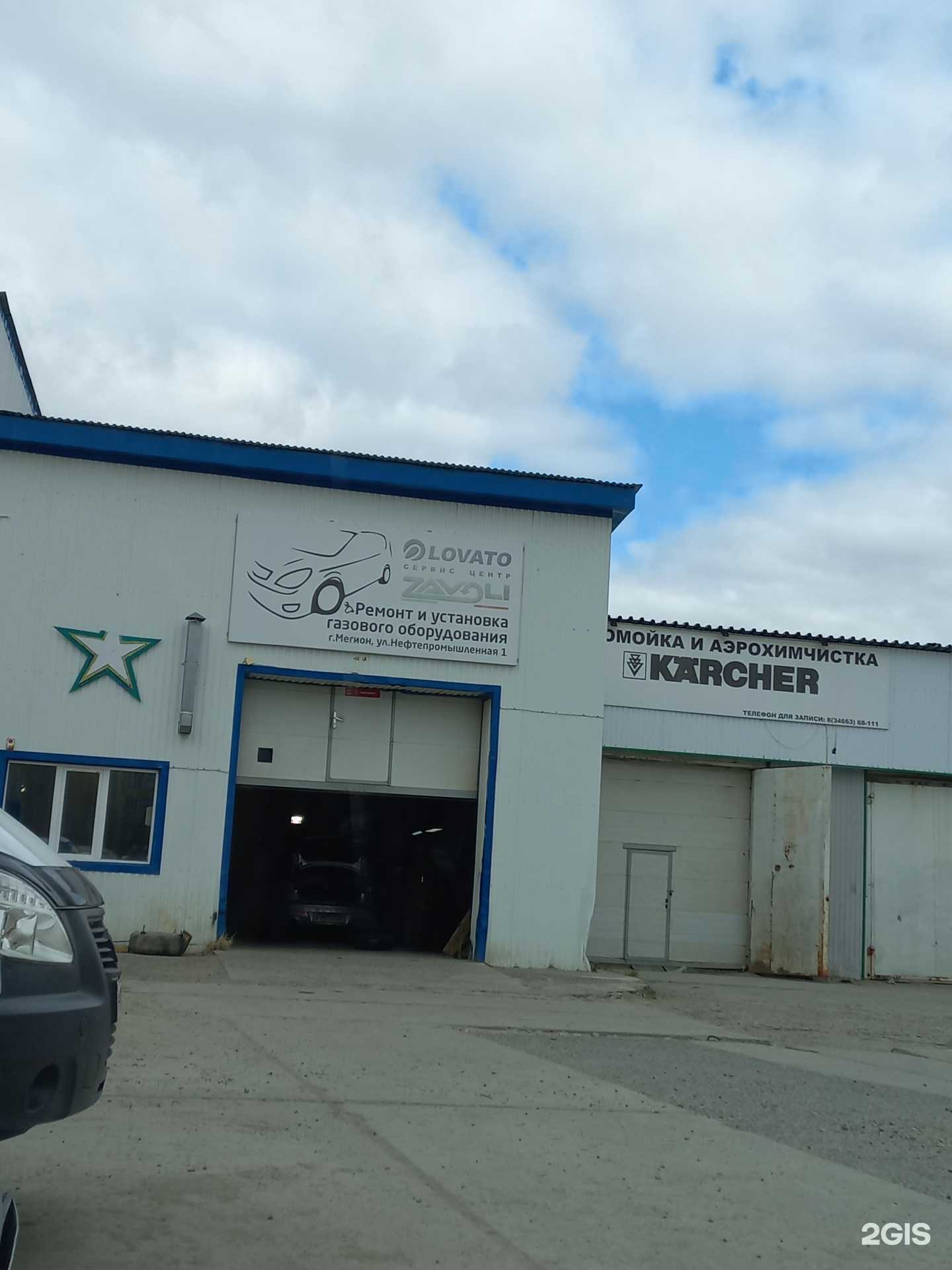 Отзывы на компанию Lovato в г. Мегион c фото