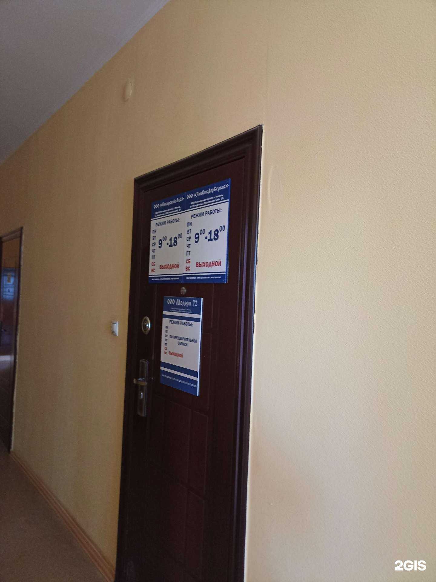 Отзывы на компанию Запсибдорсервис в Тюмени c фото