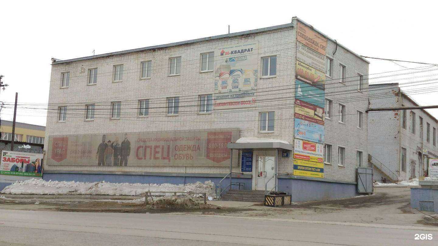 Отзывы на компанию Огнеком в г. Екатеринбург c фото